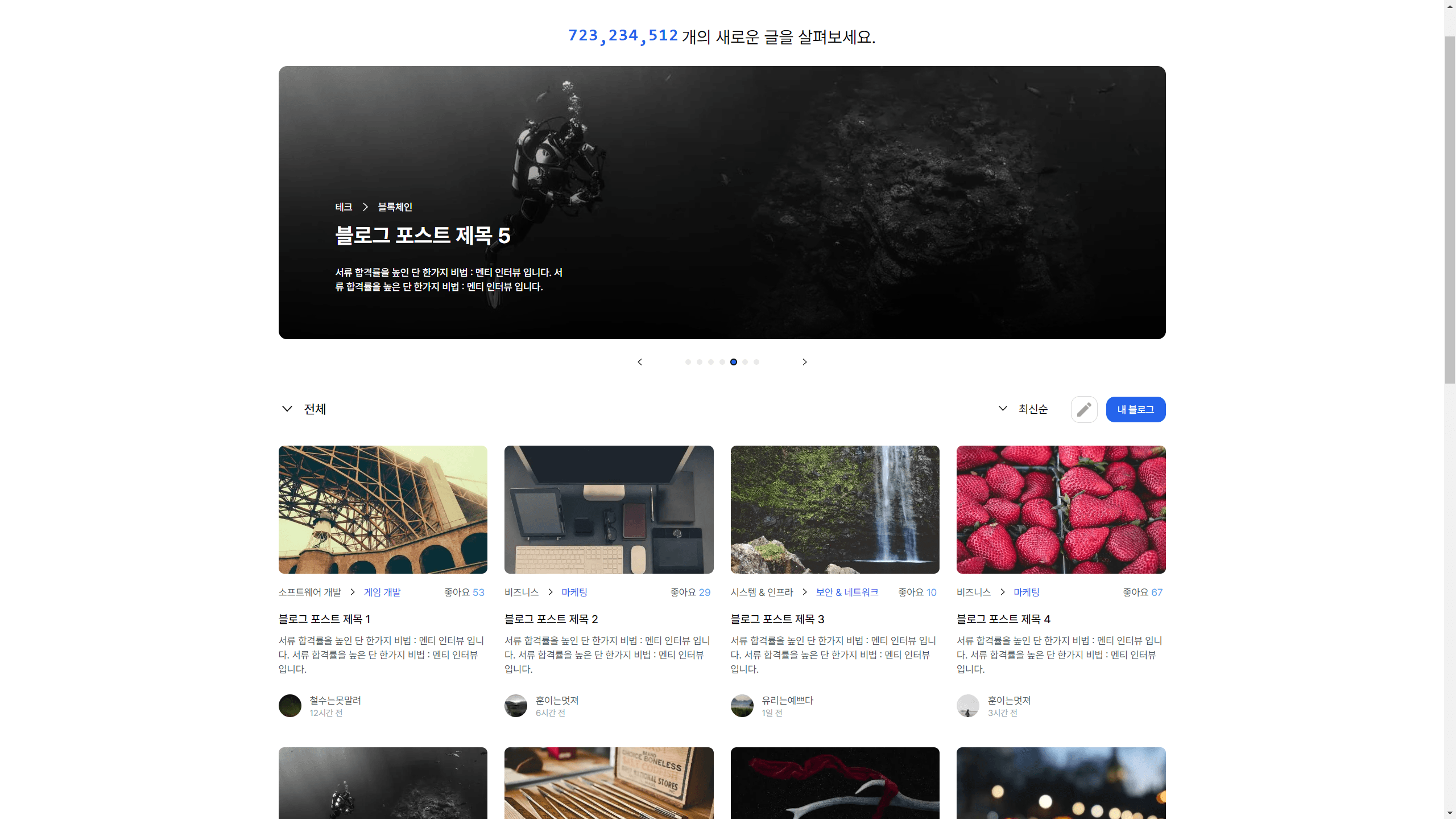Itzip 프로젝트 화면 1