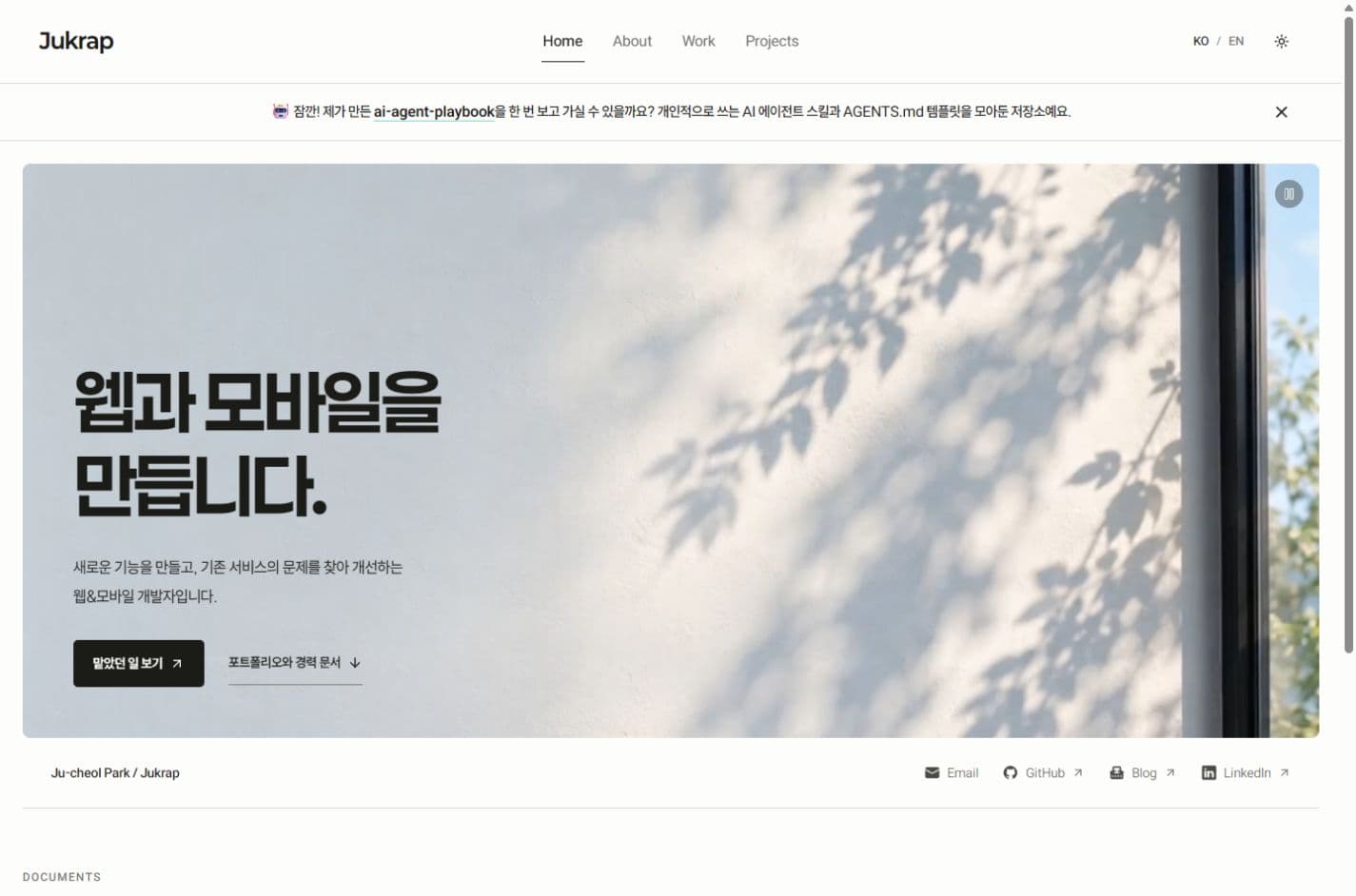데스크톱 홈 화면