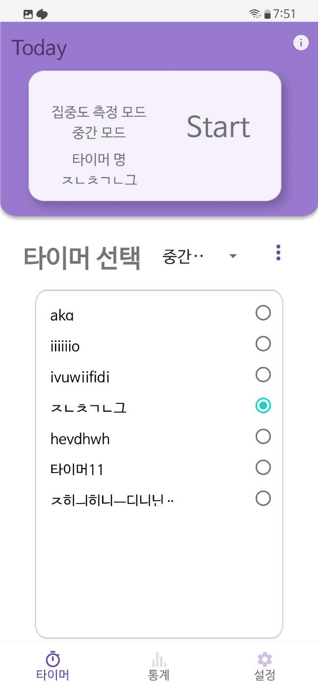 MyTime 프로젝트 화면 1
