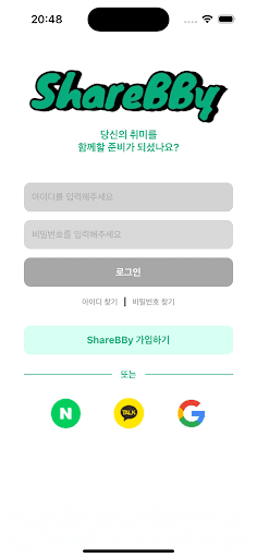 ShareBBy 모바일 앱 화면