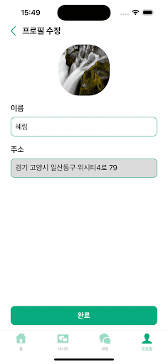 ShareBBy 커뮤니티 화면